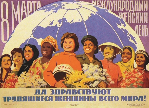 Long live women workers of the world, E. Artsrynyan, 1964